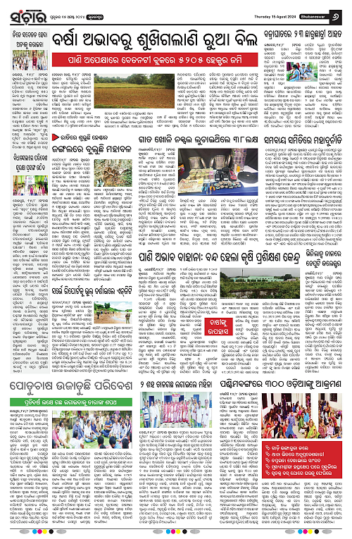 SANCHAR-15-08-2024-page-006