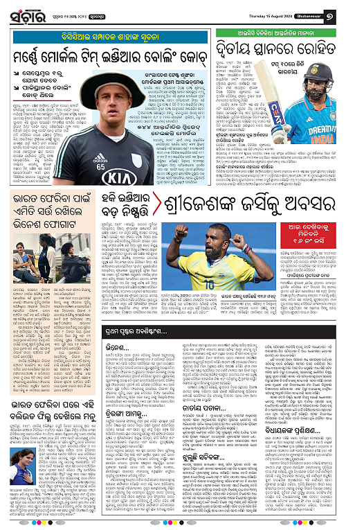 SANCHAR-15-08-2024-page-007