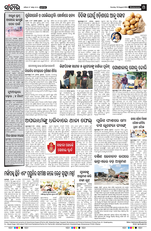 SANCHAR 18-08-2024-page-008