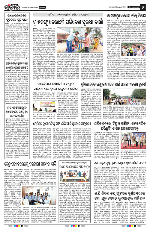 Sanchar-19-08-2024-page-002