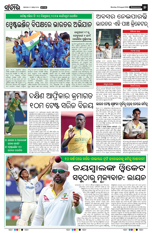 Sanchar-19-08-2024-page-007