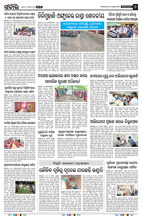 Sanchar-21-08-2024-page-002