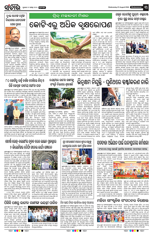 Sanchar-21-08-2024-page-003