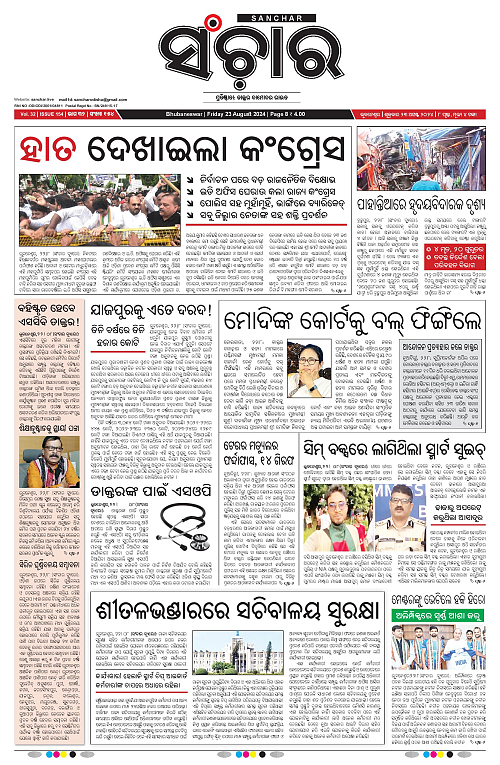 sanchar-23-08-2024-page-001