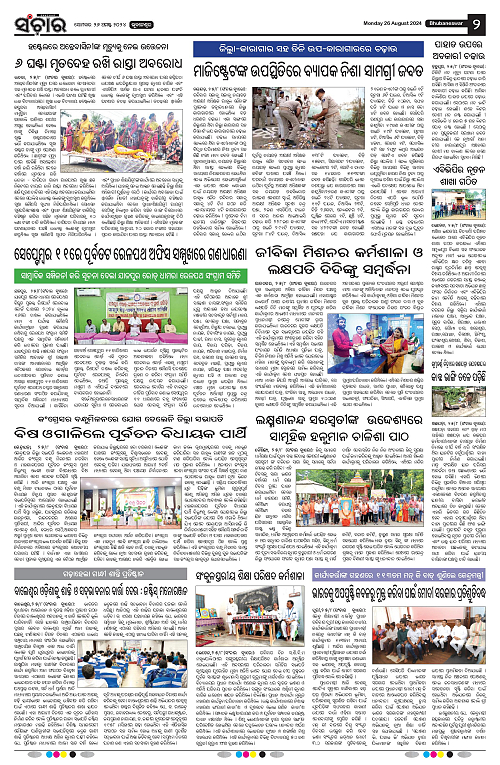 sanchar-26-08-2024-page-002