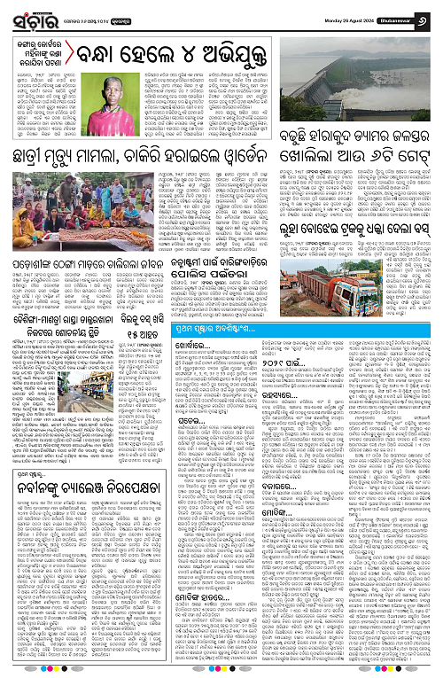 sanchar-26-08-2024-page-006