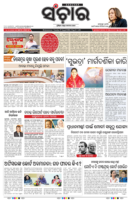 Sanchar-27-08-2024-page-001