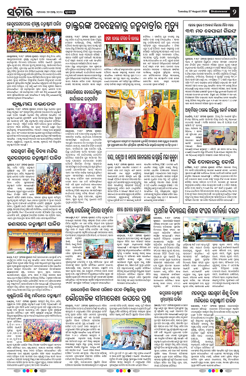 Sanchar-27-08-2024-page-002