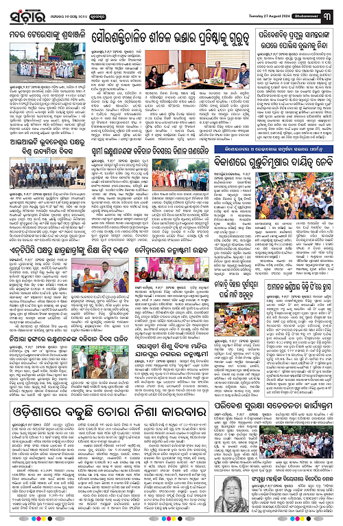 Sanchar-27-08-2024-page-003