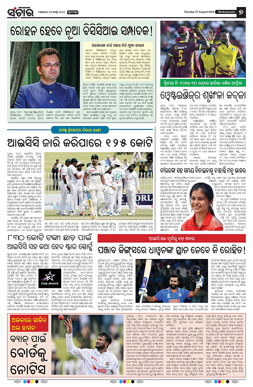 Sanchar-27-08-2024-page-007