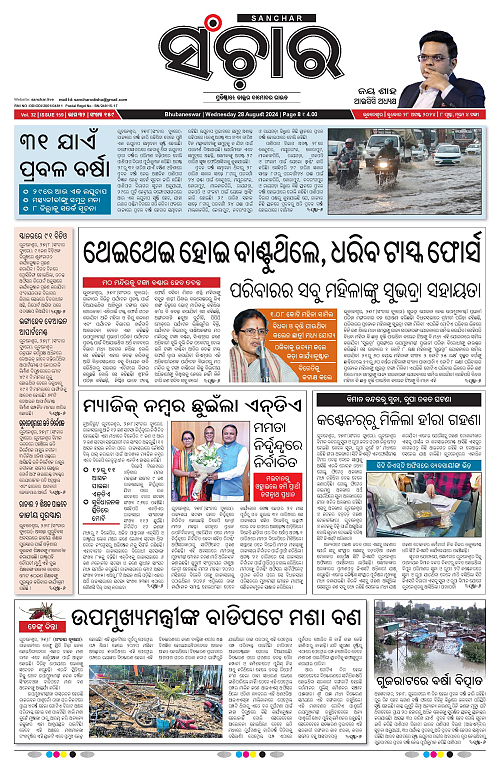 sanchar-28-08-2024-page-001