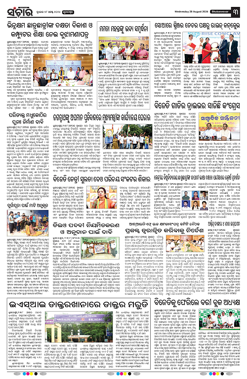 sanchar-28-08-2024-page-003