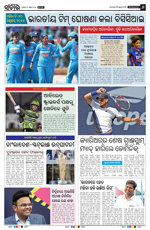 sanchar-28-08-2024-page-007