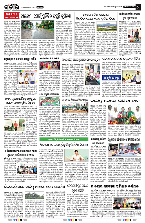 sanchar-29-08-2024-page-002