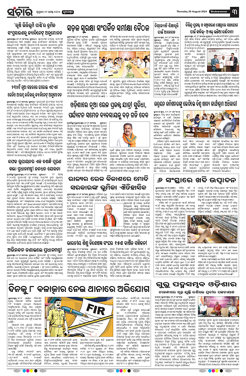 sanchar-29-08-2024-page-003