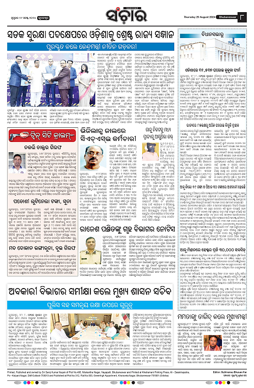 sanchar-29-08-2024-page-008