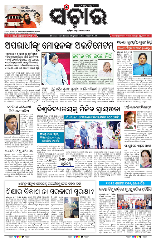 Sanchar-01-09-2024-page-001