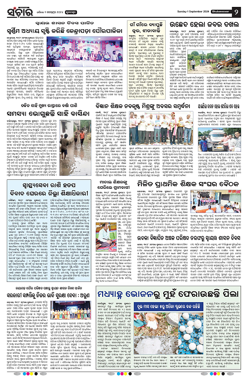 Sanchar-01-09-2024-page-002