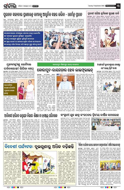 Sanchar-01-09-2024-page-003