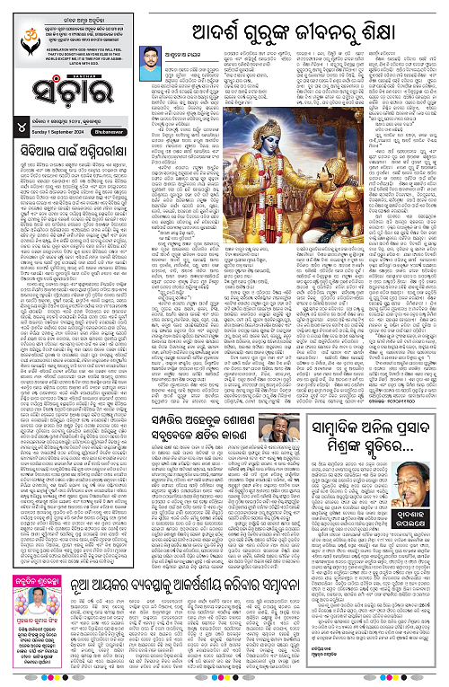 Sanchar-01-09-2024-page-004