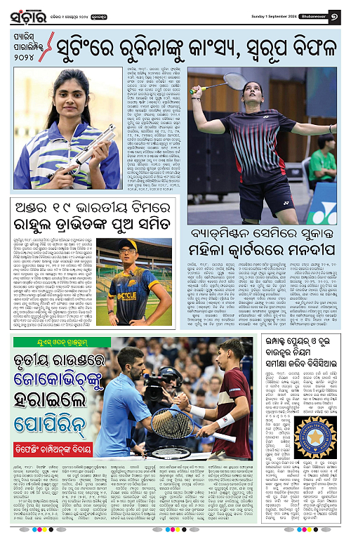 Sanchar-01-09-2024-page-007