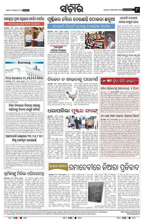 Sanchar-01-09-2024-page-008