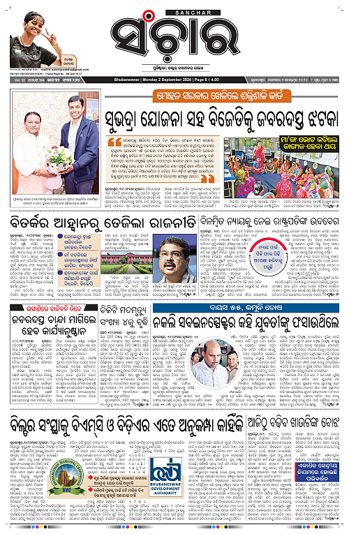 sanchar-02-09-2024-page-001