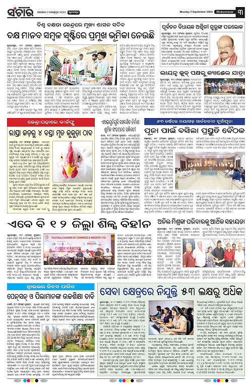 sanchar-02-09-2024-page-003