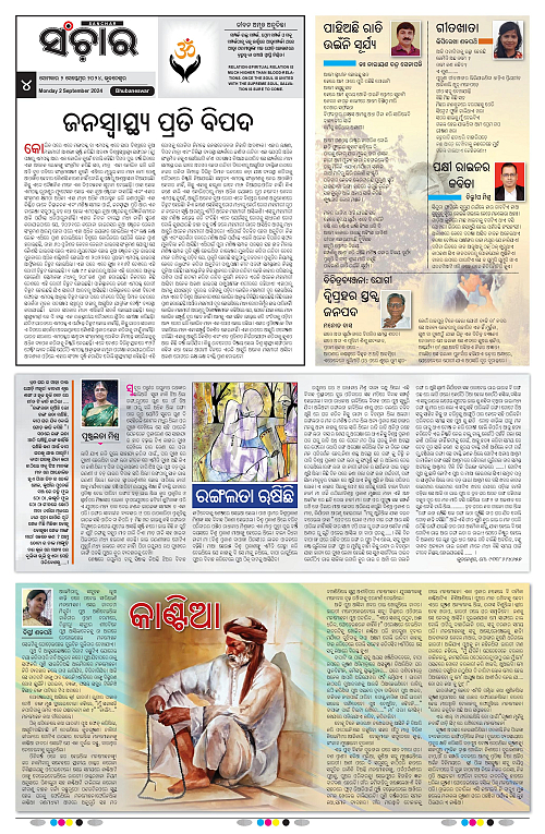 sanchar-02-09-2024-page-004
