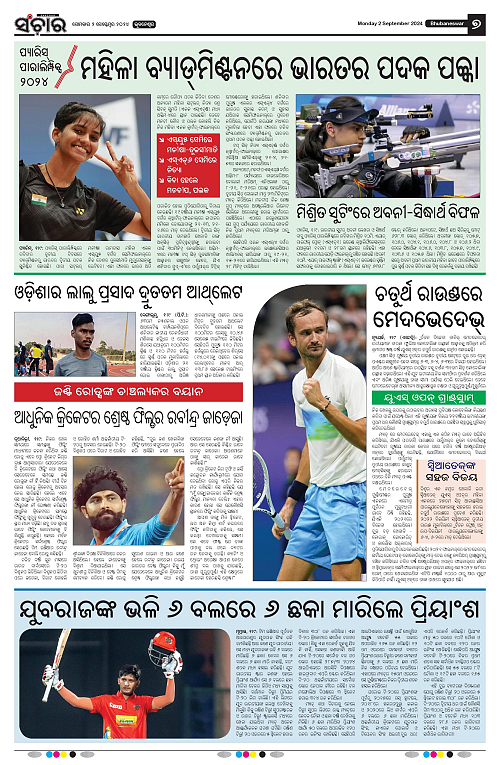 sanchar-02-09-2024-page-007