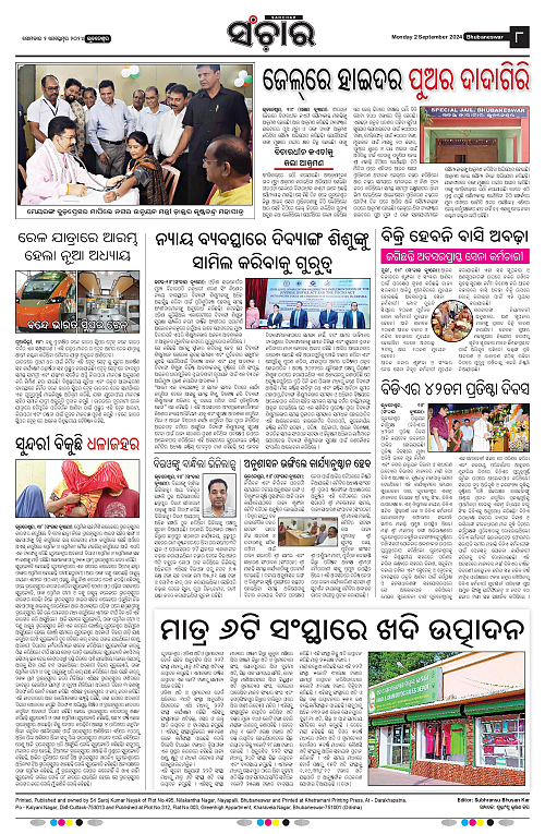 sanchar-02-09-2024-page-008