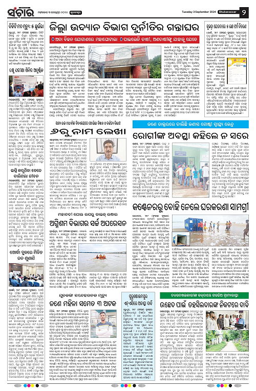 sanchar-03-09-2024-page-002