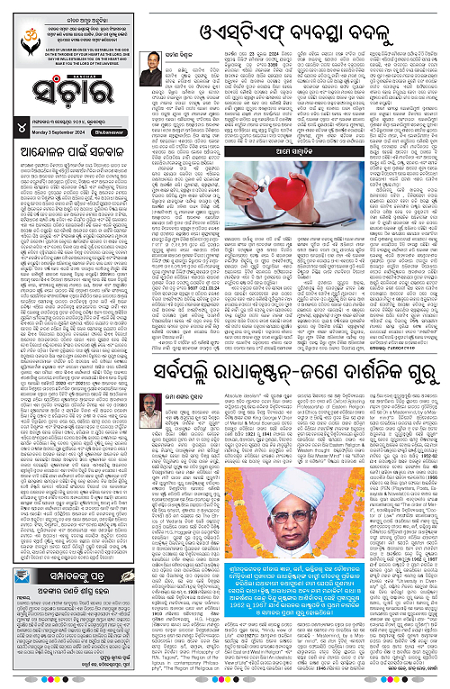 sanchar-03-09-2024-page-004