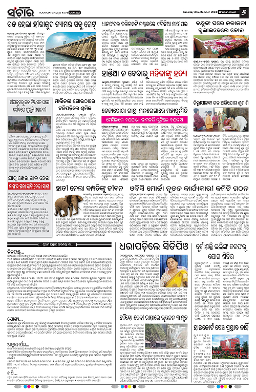 sanchar-03-09-2024-page-006