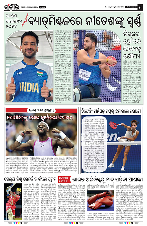 sanchar-03-09-2024-page-007