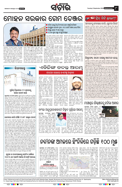 sanchar-03-09-2024-page-008