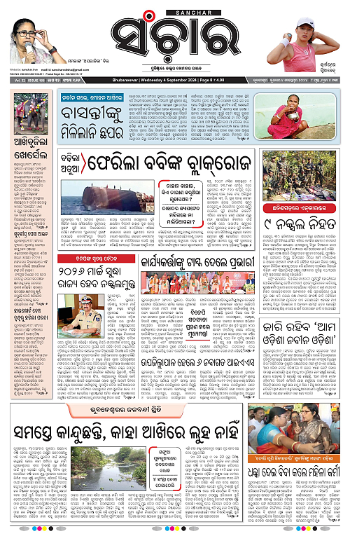 sanchar-04-09-2024-page-001