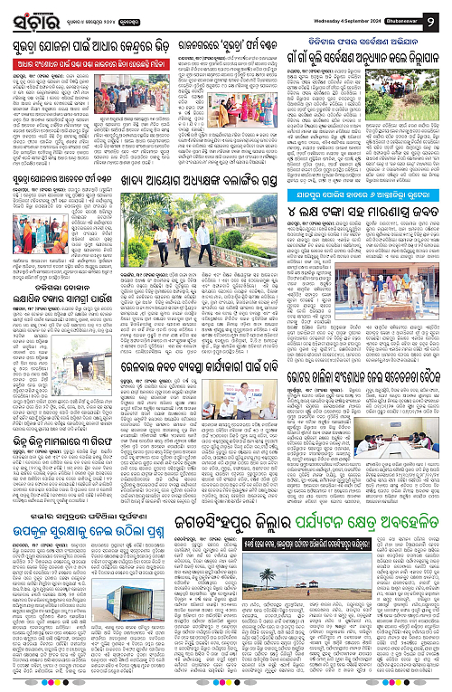 sanchar-04-09-2024-page-002