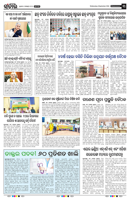 sanchar-04-09-2024-page-003