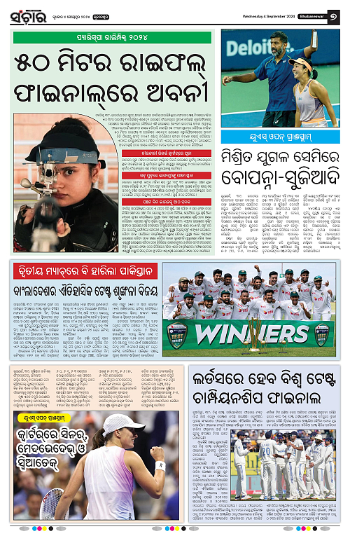 sanchar-04-09-2024-page-007