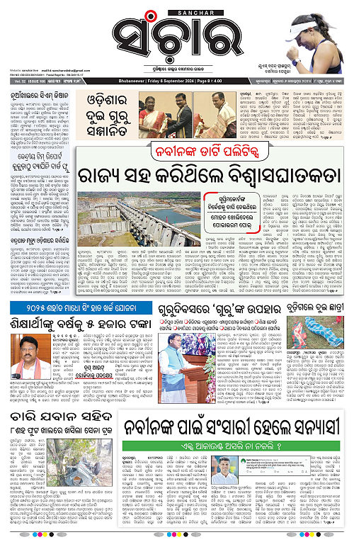 Sanchar-06-09-2024-page-001