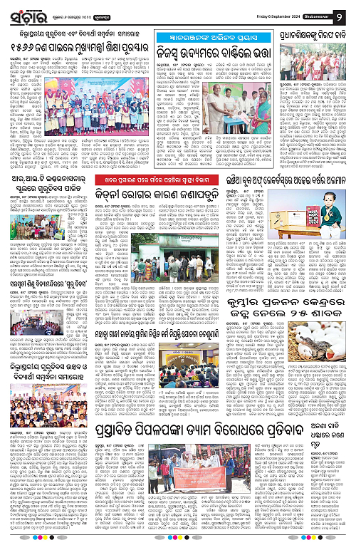 Sanchar-06-09-2024-page-002