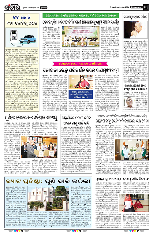 Sanchar-06-09-2024-page-003