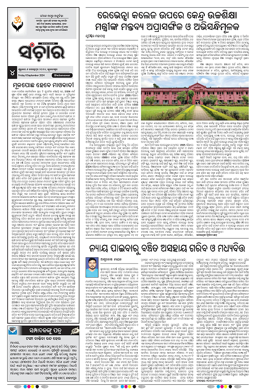 Sanchar-06-09-2024-page-004