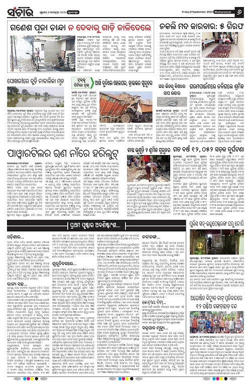 Sanchar-06-09-2024-page-006