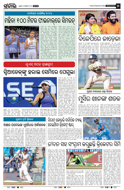 Sanchar-06-09-2024-page-007