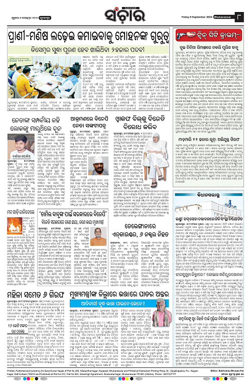 Sanchar-06-09-2024-page-008