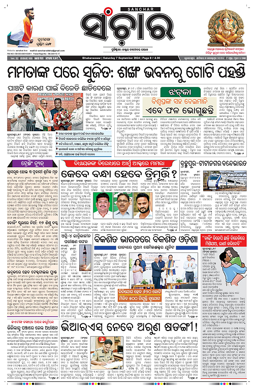 Sanchar-07-09-2024-page-001