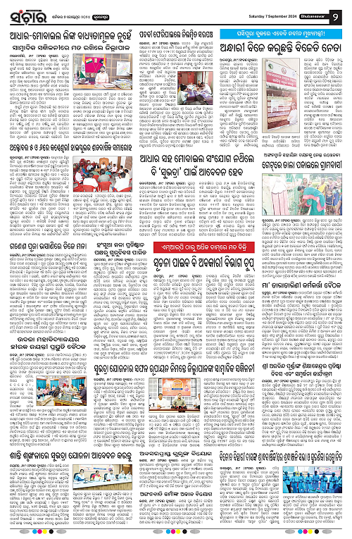 Sanchar-07-09-2024-page-002