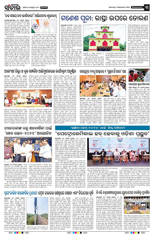 Sanchar-07-09-2024-page-003